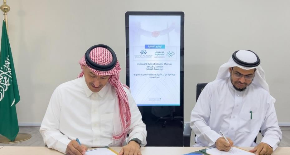 Squad Academy Signs Memorandum of Understanding with "Mojtamee" — the Community Centers Association 40388