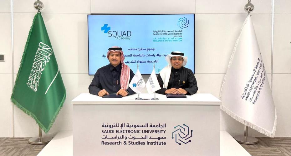 The Institute of Research and Studies at the Saudi Electronic University has signed a (MoU) with Squad Academy  50456